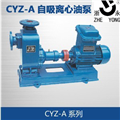 CYZ-A自吸式离心油泵